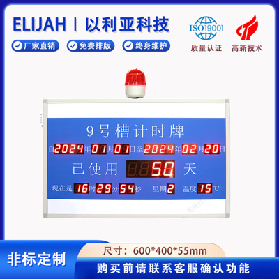 以利亚电子看板室内可定制