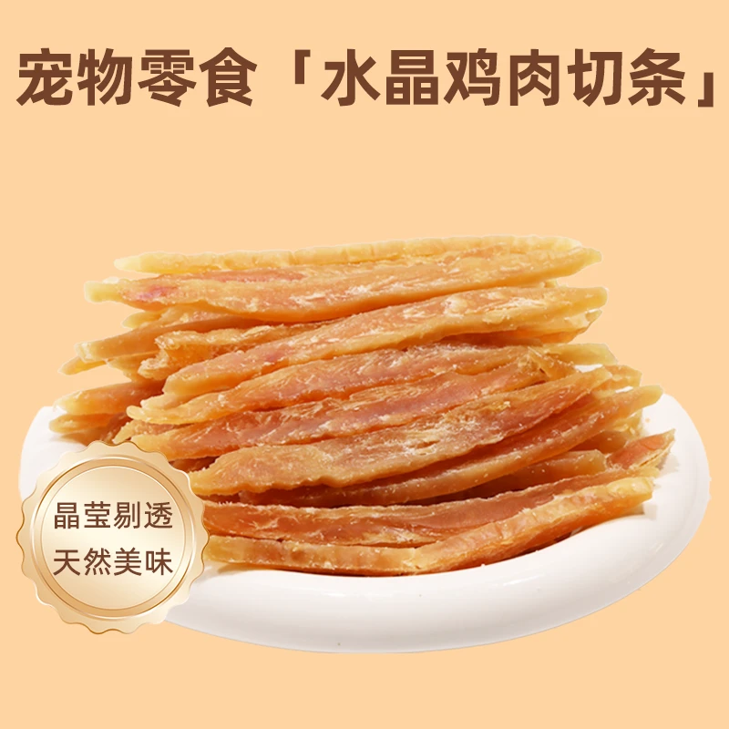 狗狗零食鸡肉条小型犬磨牙零食耐咬补充营养互动训练猫狗小零食,宠物/宠物食品及用品,狗风干零食/肉干/肉条,淘宝优惠券,粉丝福利购,淘宝优惠卷