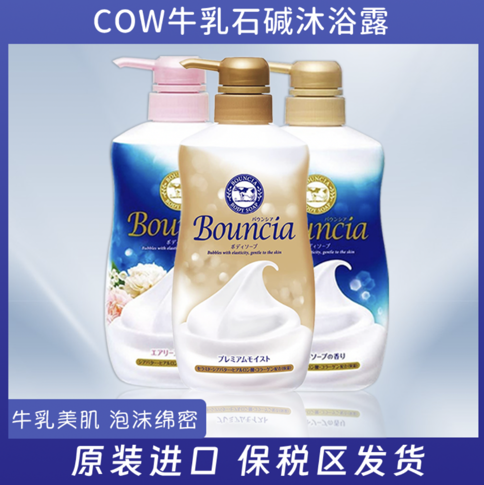 COW牛乳石碱经典牛乳玫瑰花香沐浴露乳男女可用瓶装