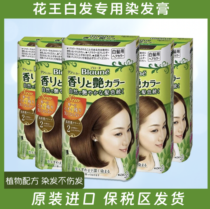 日本花王Blaune植物染白发染发剂