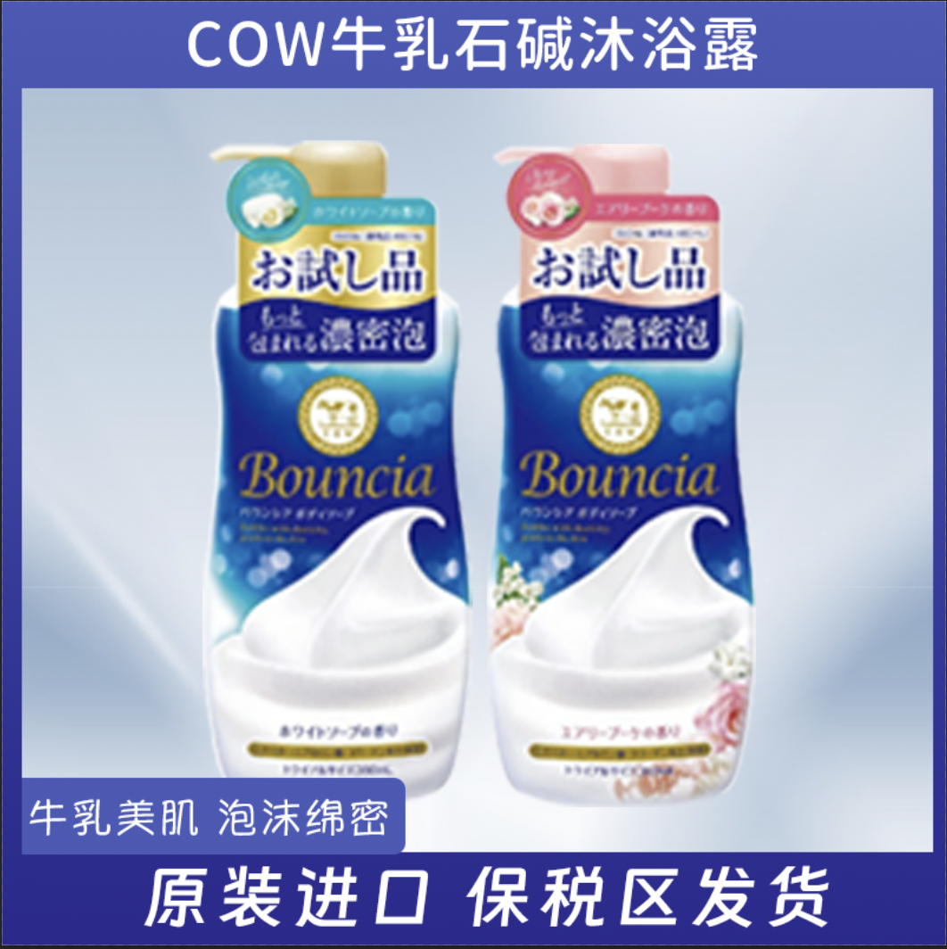COW牛乳石碱经典牛乳玫瑰花香沐浴露乳男女可用瓶装360ml