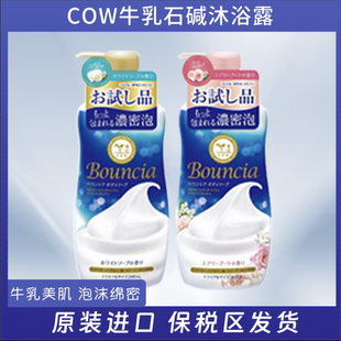 COW牛乳石碱经典 360ml 牛乳玫瑰花香沐浴露乳男女可用瓶装