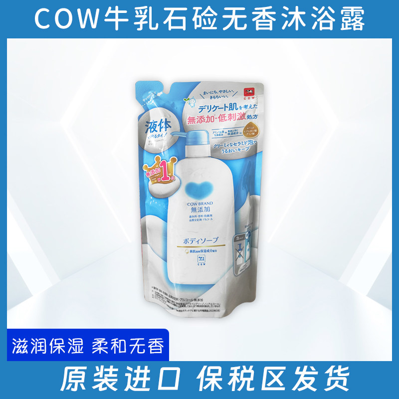 日本COW/牛乳石硷无添加温和氨基酸沐浴露蓝色爱心沐浴替换380ml