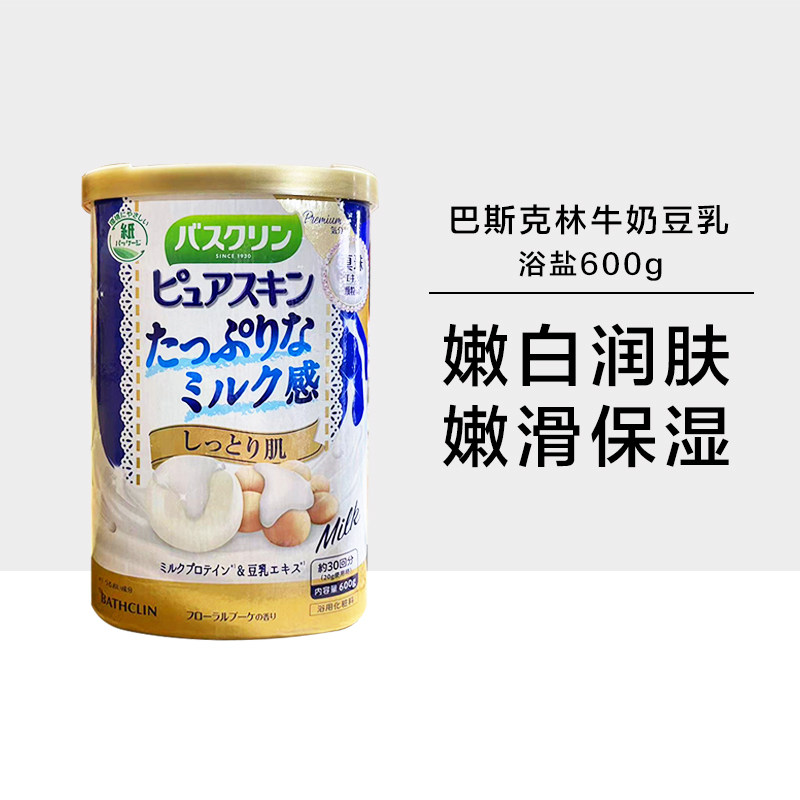 日本巴斯克林浴盐泡澡泡脚粉足浴驱寒 牛奶豆乳600g