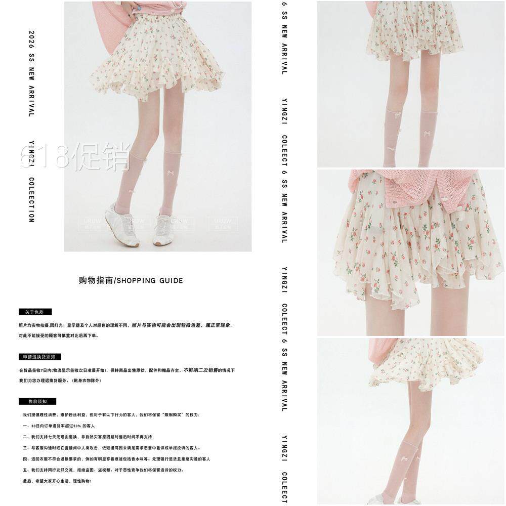 颖子定制【清风浅夏】时尚甜美减龄碎花短裙夏季百搭高腰半身裙子