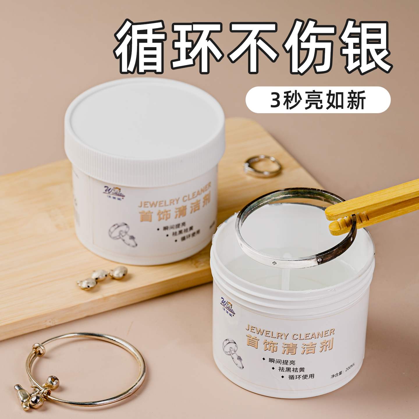 洗银水不会伤银首饰清洗剂去氧化