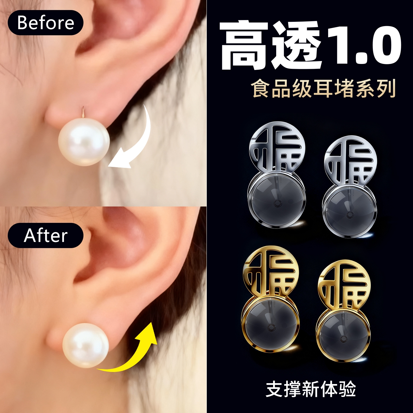 硅胶耳堵高透明超紧大耳钉提拉器