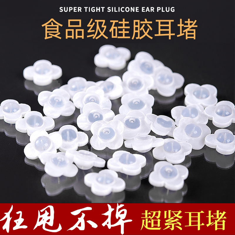 听谷硅胶耳堵防掉超紧食品级