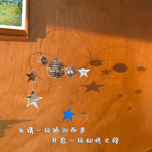 阳光捕手迪斯科星球挂件星星夜空宇宙反光灯手工DIY材料礼物吊饰