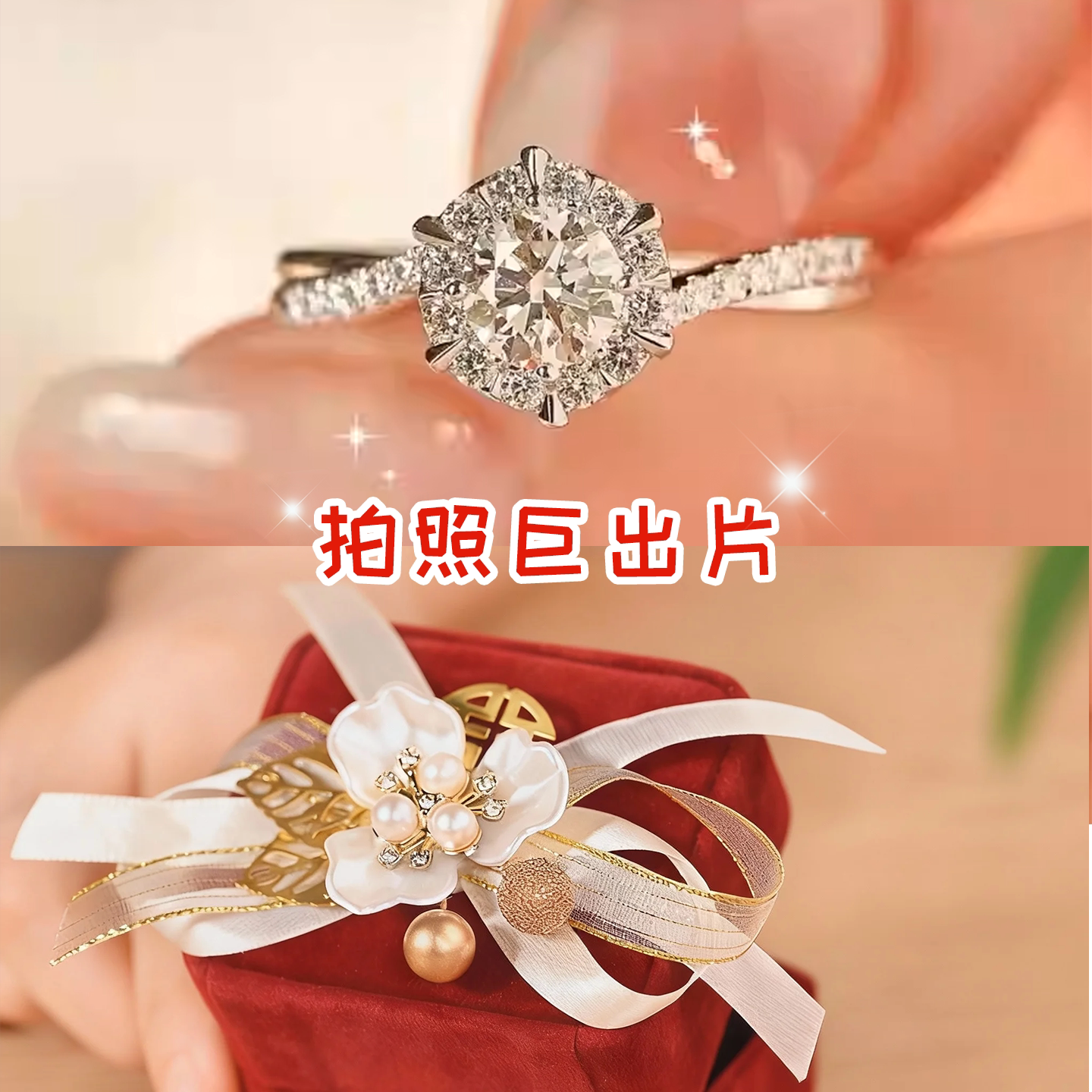 假戒指婚礼交换仪式拍照道具图片