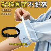 袖 卡扣调节重复收紧束带 外套袖 子固定神长改短器女挽衬衫 汉服西装