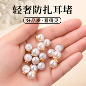 防扎耳堵高颜值圆球形仿珍珠耳堵珍珠钻石耳钉防掉紧固单边通耳塞