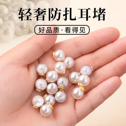 听谷防扎耳堵紧固单边通耳塞