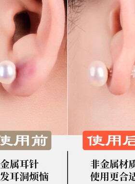 耳钉套管树脂空心养耳洞防护套