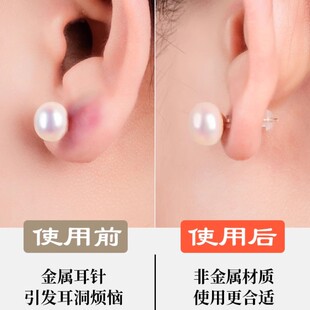 耳钉套管树脂空心养耳洞扩耳防护套透明防堵塞隔离金属针敏感体质