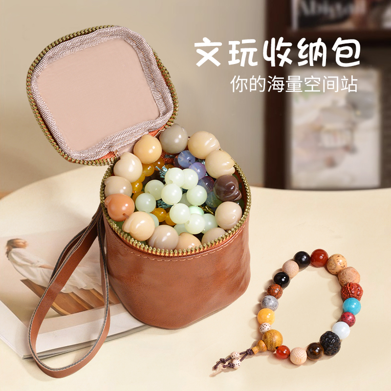 文玩手串收纳包随身便携迷你袋
