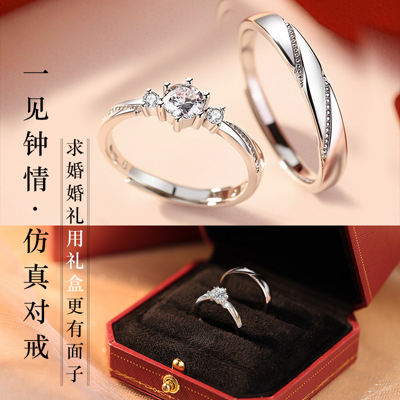 结婚仿真钻戒一对婚礼用道具情侣