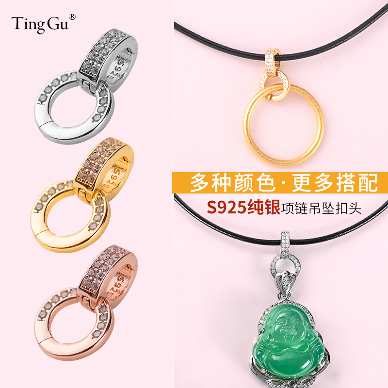 双环连接扣S925纯银万吊坠能扣头