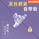 925纯银芯飞碟耳堵支撑防掉diy耳钉神耳后塞固定器耳钉扣透明紧固