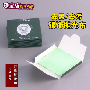擦银布银器首饰清洁擦拭饰品金属去养化划痕保养上光增亮去污去黑