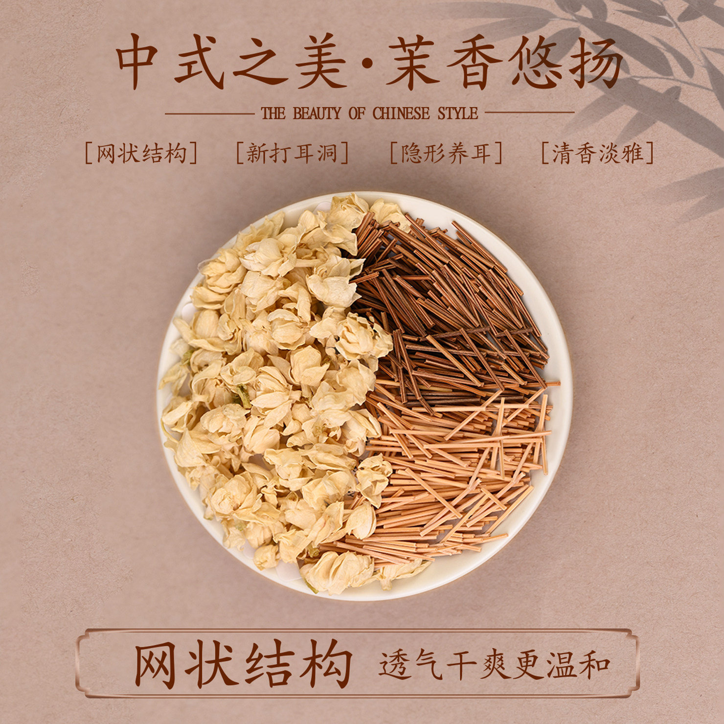 茉莉香茶叶梗耳钉棒神养耳洞温器和防堵闭合植物学生睡觉免摘耳饰,饰品/流行首饰/时尚饰品新,耳钉,淘宝优惠券,粉丝福利购,淘宝优惠卷