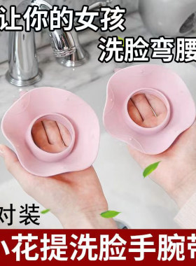 听谷洗脸手腕带防溅水袖套