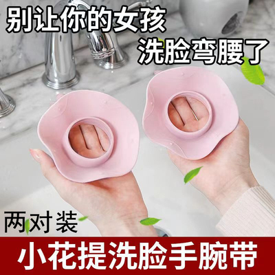 听谷洗脸手腕带防溅水袖套