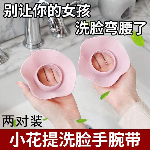 听谷洗脸手腕带防溅水袖套