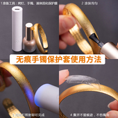 无痕手镯保护膜新款 防磕器液体戒指手镯金银首饰眼镜防磨损保护液