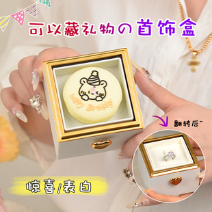 翻转戒指首饰盒求婚惊喜盒子生日小熊蛋糕项链送女友表白浪漫创意