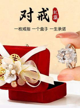 结婚戒指仿真活口对戒莫桑石钻戒椭圆鸽子蛋首饰收纳绒布戒指盒子