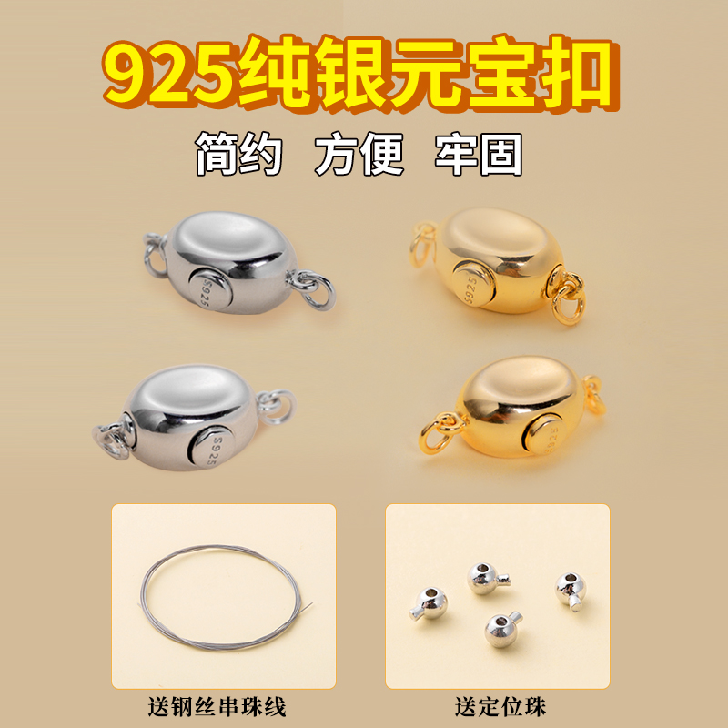 珍珠项链扣头925纯银手链手串连接插棒扣手工串珠珍珠K金色元宝扣