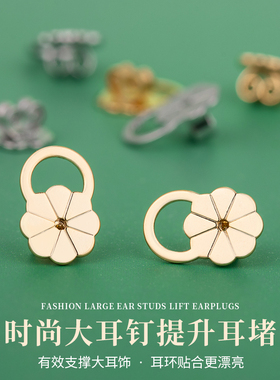 听谷大耳环支撑可调节松紧耳堵