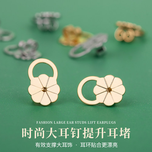 听谷大耳环支撑可调节松紧耳堵