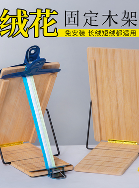 听谷免安装可折叠绒花可调节支架