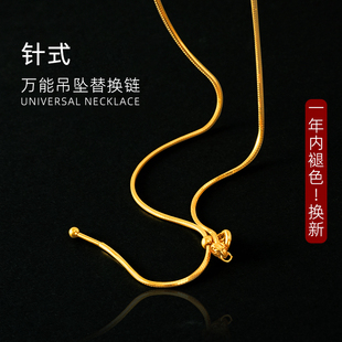 钛钢项链吊坠多用途极细万替换链能可调节针式小孔18k金色蛇骨链