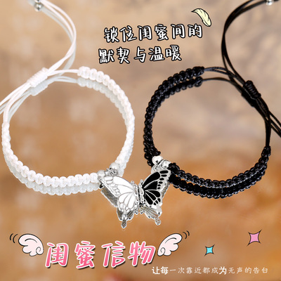 听谷闺蜜磁吸手链一人一半小众