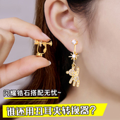 耳钉改耳夹转换器不伤耳钉紧固螺旋耳夹无耳洞可调节diy饰品耳坠