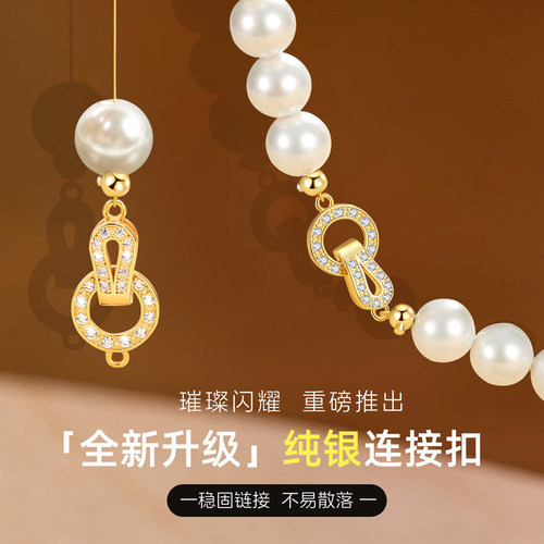 珍珠项链接头万扣子纯银能扣配件