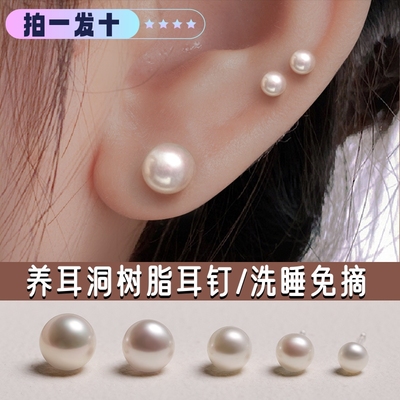 珍珠树脂耳钉养耳钉塑料耳针耳棒