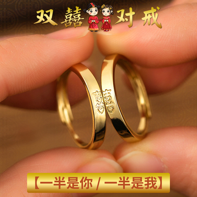结婚对戒仿真一对订婚囍字情侣