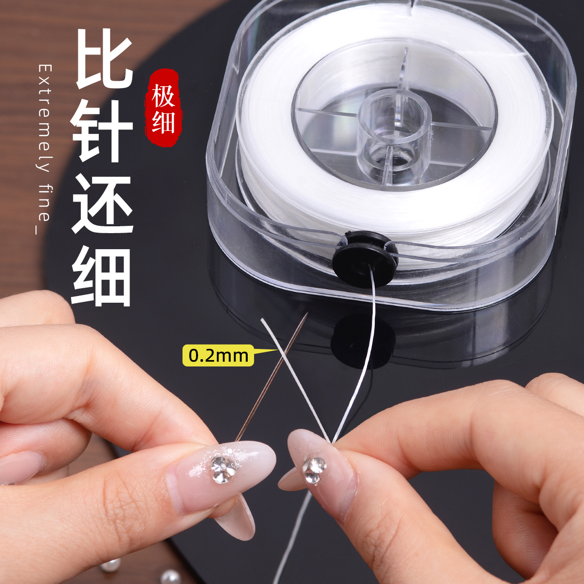 小米珠0.2mm弹力线穿小孔珍珠