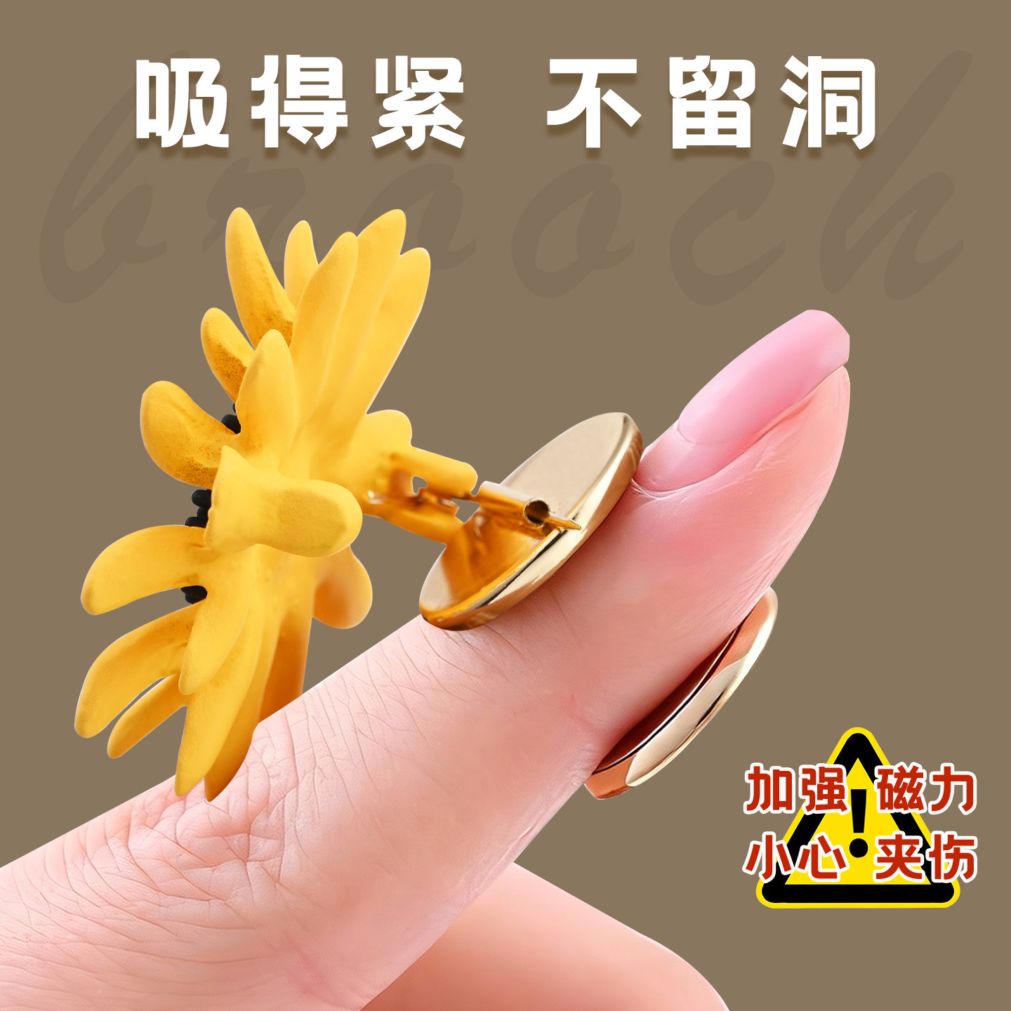 双面磁吸胸针转换器磁铁式别针扣图片