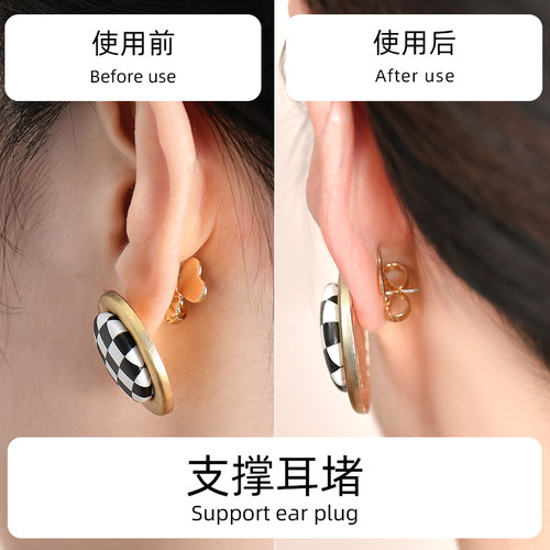 耳堵支撑耳钉后塞辅助器