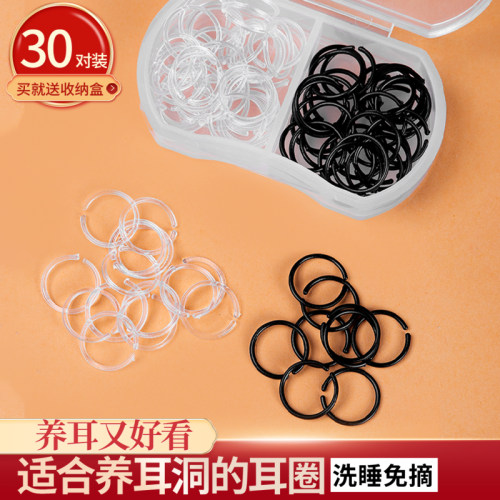 听谷树脂耳圈养耳洞30对