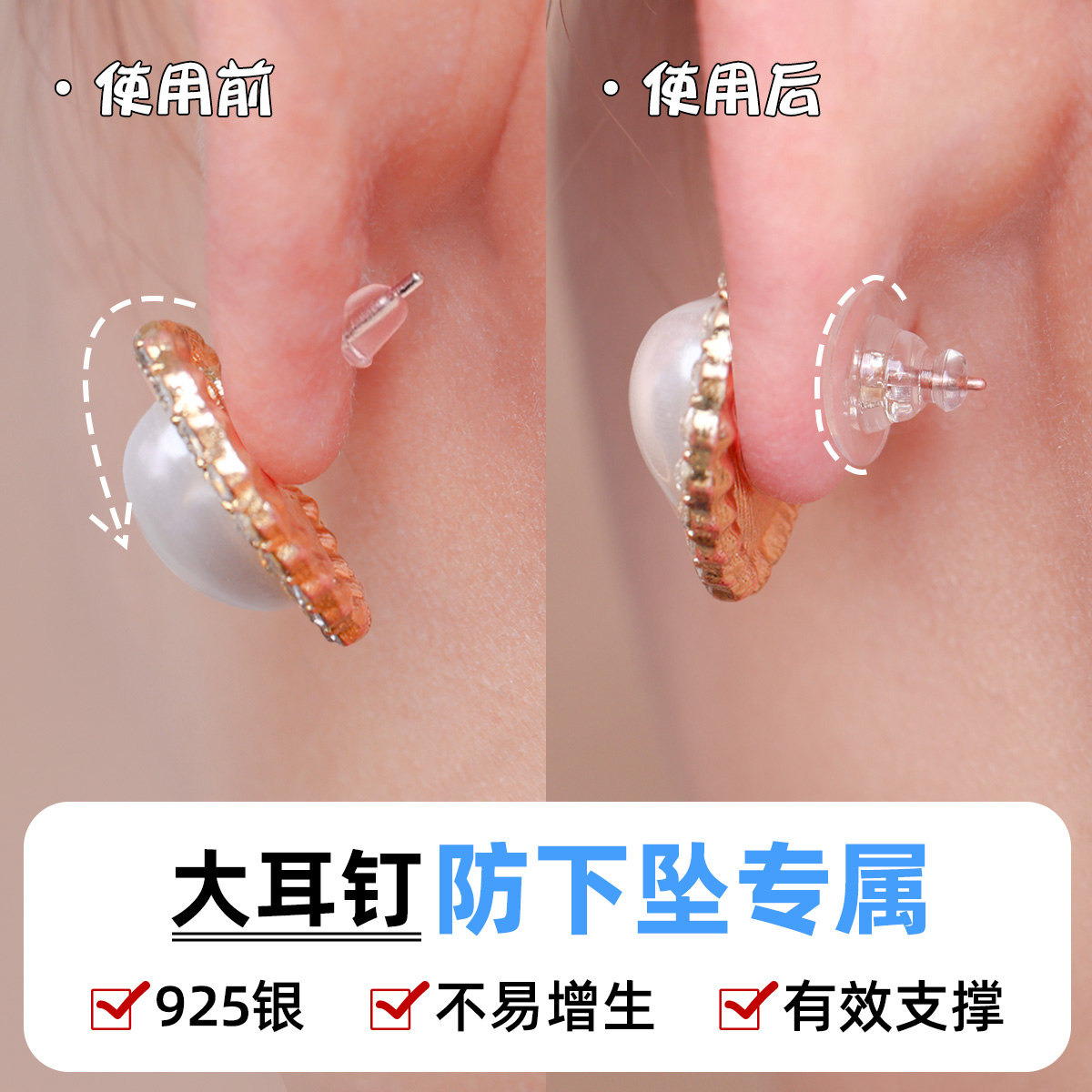 飞碟耳堵超紧固防掉18k金色耳塞