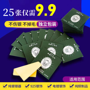 擦银布首饰银器保养上光搽饰品增亮金属去污清洁工具洗银水不伤银