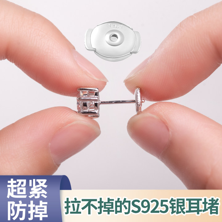 耳堵防掉纯银925锁扣耳堵