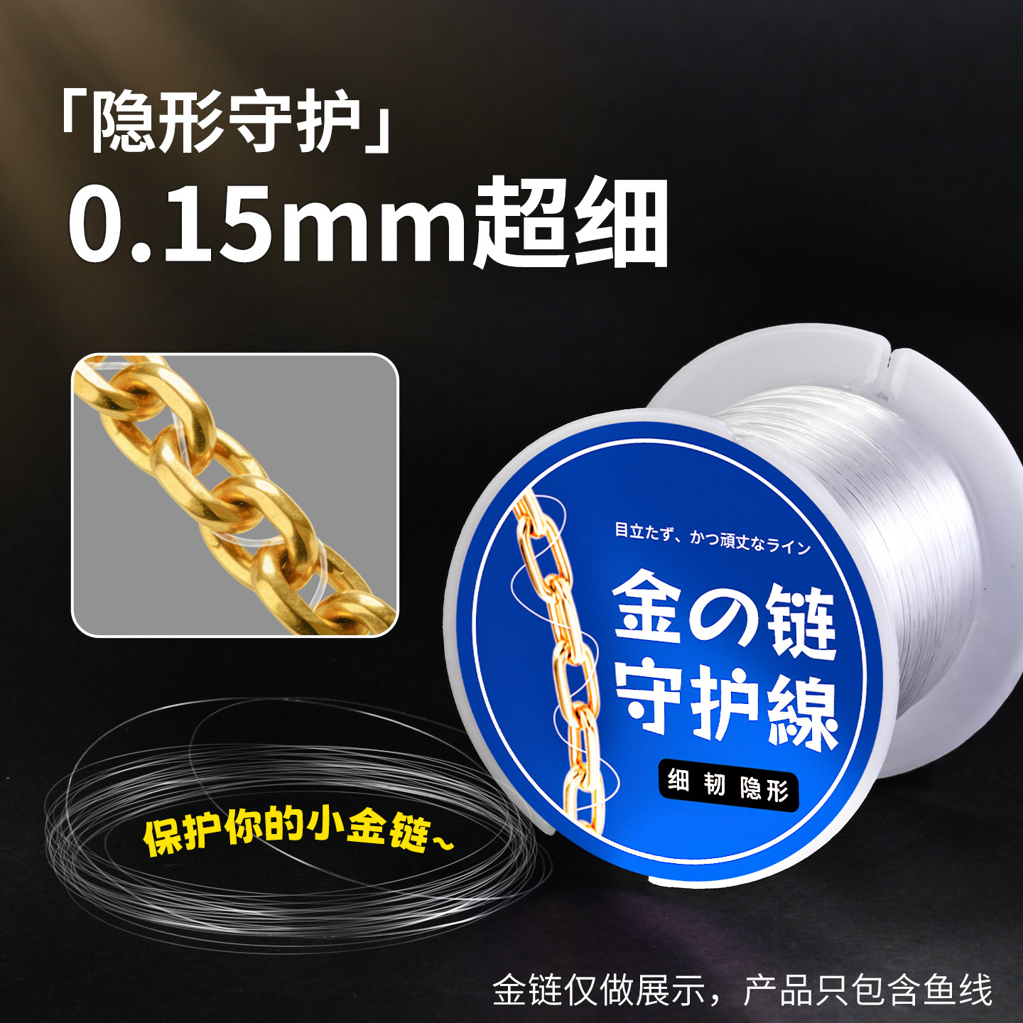 手链防断绳鱼线穿黄金项链隐形透明手工diy编织配件线极细缠绕线,饰品/流行首饰/时尚饰品新,线,淘宝优惠券,粉丝福利购,淘宝优惠卷