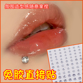 唇钉贴假无洞亮钻辣妹饰品朋克风配饰恶魔音乐节眉钉脸部眼妆贴女